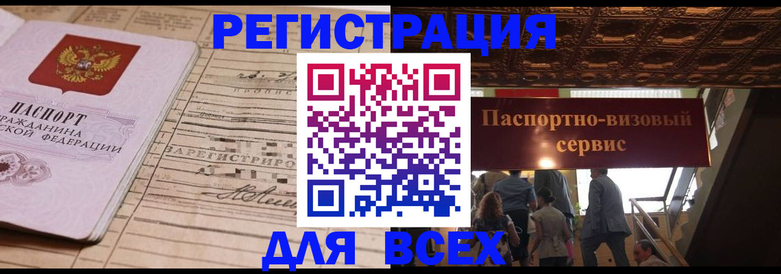 прописка в квартире в Артёмовском