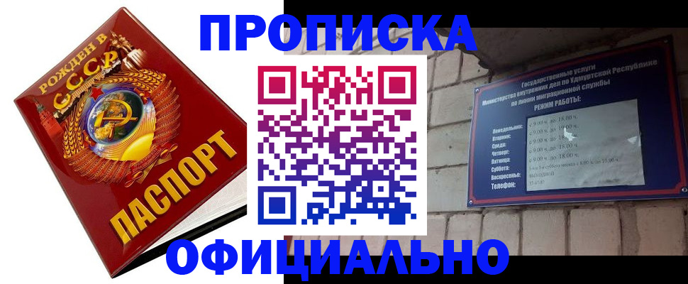 временная регистрация гарантия в Артёмовском