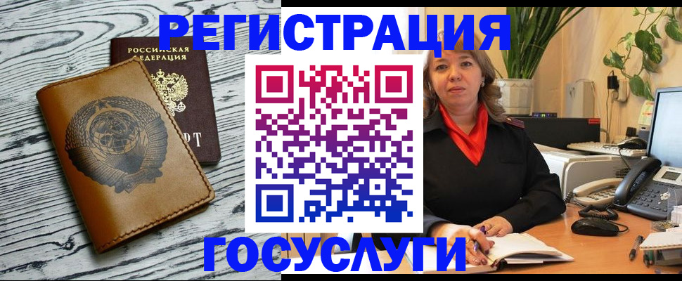 временная регистрация законно в Артёмовском